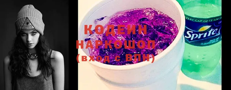 гидра   цены наркотик  Сертолово  Кодеиновый сироп Lean Purple Drank 