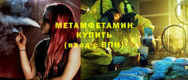 МЕТАМФЕТАМИН Methamphetamine  Сертолово 